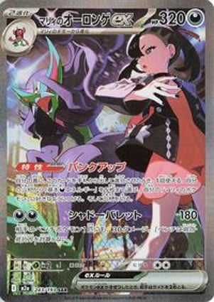 N's Zoroark ex - 242/193 (242/193) | Pokémon | MYP Cards