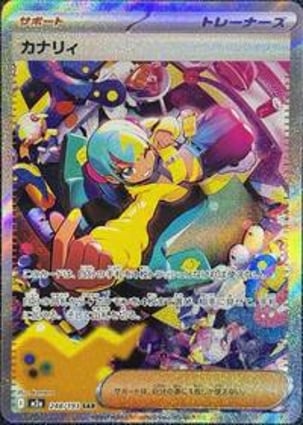 Canari - 248/193 (248/193) | Pokémon | MYP Cards