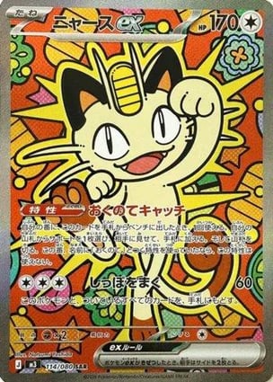 Meowth ex (114/080) | Pokémon | MYP Cards