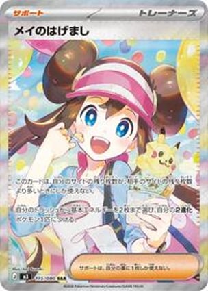Meowth ex - 114/080 (114/080) | Pokémon | MYP Cards
