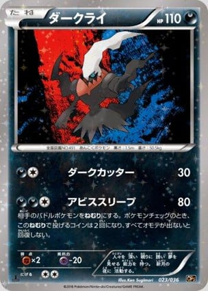 Darkrai (023/036) | Pokémon | MYP Cards