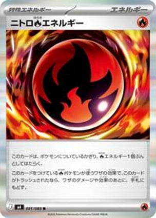 2023年 ポケモンカード ニドラン マスターボールリバースホロ Nitro R Energy (081/083) | Pokémon | MYP Cards