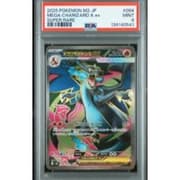 2025 POKEMON JAPANESE M2a-MEGA DREAM ex | ART RARE #210 N'S ZEKROM
