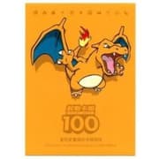 Pikachu (03/25) | Pokémon | MYP Cards