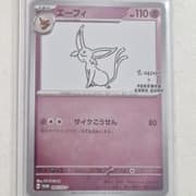 Doce Raro (142/168) / Rare Candy | Pokémon | MYP Cards