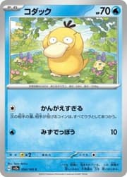 Psyduck (016/122) | Pokémon | MYP Cards