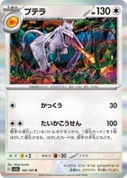 Aerodactyl (001/62) | Pokémon | MYP Cards