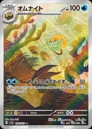 Omanyte (180/165) | Pokémon | MYP Cards