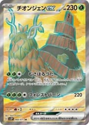Wo-Chien ex (092/071) | Pokémon | MYP Cards