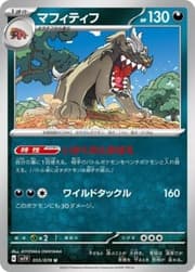 Mabosstiff (088/078) | Pokémon | MYP Cards