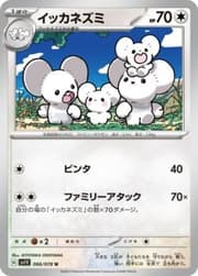 Maushold (161/198) | Pokémon | MYP Cards