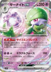 ミュウ　カードe ホロ Gardevoir ex (086/198) | Pokémon | MYP Cards