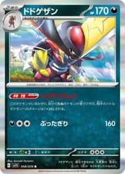 Kingambit (089/078) | Pokémon | MYP Cards