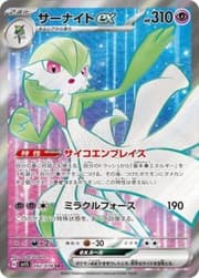 Gardevoir ex (228/198) | Pokémon | MYP Cards