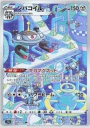 Magnezone (18/70) | Pokémon | MYP Cards