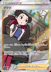 Roxanne (66/70) | Pokémon | MYP Cards