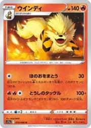 Arcanine (018/112) | Pokémon | MYP Cards
