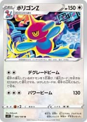 Porygon-Z (157/214) | Pokémon | MYP Cards