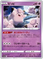 Clefairy (053/115) | Pokémon | MYP Cards