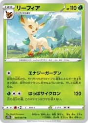 Leafeon (011/167) | Pokémon | MYP Cards