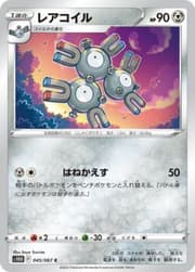 Magneton (011/62) | Pokémon | MYP Cards