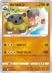 Hippowdon (039/070) | Pokémon | MYP Cards