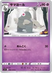 Dusclops (070/185) | Pokémon | MYP Cards