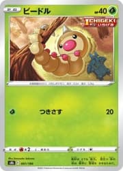 Weedle (013/165) | Pokémon | MYP Cards