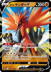 Zapdos de Galar V (080/198) / Galarian Zapdos V | Pokémon | MYP Cards