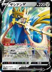 Zacian V (225/172) | Pokémon | MYP Cards
