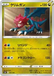 druddigon basic pokemon card value POKMON TCG Deluxe Battle Deck