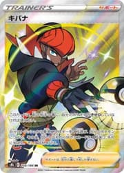 VMAX Climax (VMAX Climax) | Pokémon | MYP Cards | MYP Cards