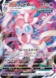 Sylveon VMAX (075/184) | Pokémon | MYP Cards