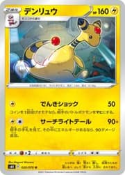 Ampharos (001/132) | Pokémon | MYP Cards
