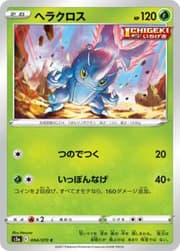Heracross (006/198) | Pokémon | MYP Cards