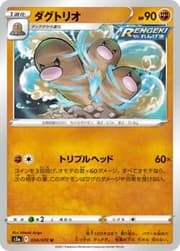 Dugtrio (077/198) | Pokémon | MYP Cards