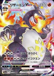 Charizard VMAX (020/189) | Pokémon | MYP Cards
