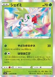 Shaymin (115/159) | Pokémon | MYP Cards