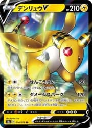 Ampharos V (049/185) | Pokémon | MYP Cards