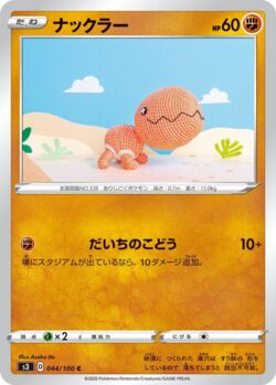 Trapinch (115/132) | Pokémon | MYP Cards