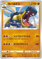 Hippowdon (094/189) | Pokémon | MYP Cards
