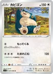 Snorlax (064/110) | Pokémon | MYP Cards