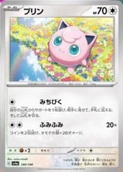 Jigglypuff (039/165) | Pokémon | MYP Cards