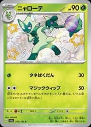 Floragato (076/073) | Pokémon | MYP Cards