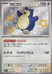 Snorlax (064/110) | Pokémon | MYP Cards