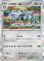 Steelix (015/111) | Pokémon | MYP Cards