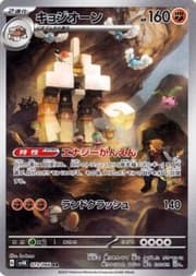 Garganacl (202/182) | Pokémon | MYP Cards