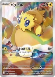 Joltik (196/182) | Pokémon | MYP Cards