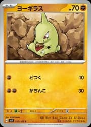 Larvitar (037/78) | Pokémon | MYP Cards