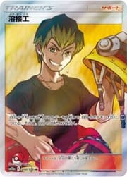 Soldadora (189A/214) / Welder | Pokémon | MYP Cards